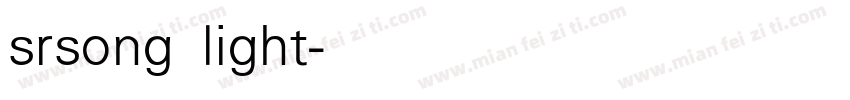 srsong light字体转换